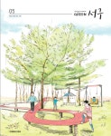 전체보기 목록 | 인천광역시 서구 홍보관>그린서구>전체보기
