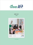 전체보기 목록 | 인천광역시 서구 홍보관>그린서구>전체보기