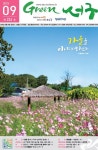 전체보기 목록 | 인천광역시 서구 홍보관>그린서구>전체보기