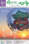 전체보기 목록 | 인천광역시 서구 홍보관>그린서구>전체보기