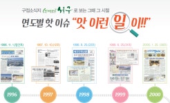 이달의 기획 목록 | 인천광역시 서구 홍보관>그린서구>이달의 기획