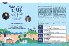 이달의 기획 목록 | 인천광역시 서구 홍보관>그린서구>이달의 기획