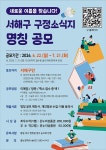 인천광역시 서구 검암경서동 행정복지센터