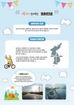 정서진로 | 인천광역시 서구>민원>토지/부동산>도로명주소>도로명의 유래>정서진로