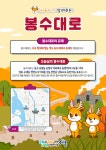 봉수대로 | 인천광역시 서구>민원>토지/부동산>도로명주소>도로명의 유래>봉수대로