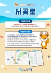서곶로 | 인천광역시 서구>민원>토지/부동산>도로명주소>도로명의 유래>서곶로