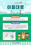 이음대로 | 인천광역시 서구>민원>토지/부동산>도로명주소>도로명의 유래>이음대로