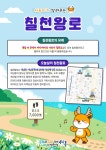 칠천왕로 | 인천광역시 서구>민원>토지/부동산>도로명주소>도로명의 유래>칠천왕로