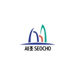 로그인-서초구청 서초구청 ::오늘 행복하고 내일이 기다려지는 서초::