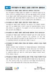 감염병소식 - 서초구 보건소