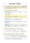감염병소식 - 서초구 보건소