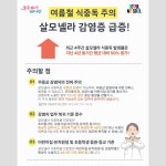 감염병소식 - 서초구 보건소