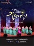 서초금요음악회-서초구청 서초구청 ::오늘 행복하고 내일이 기다려지는 서초::