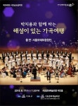 서초금요음악회-서초구청 서초구청 ::오늘 행복하고 내일이 기다려지는 서초::