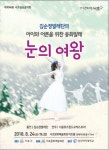 서초금요음악회-서초구청 서초구청 ::오늘 행복하고 내일이 기다려지는 서초::