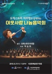 서초금요음악회-서초구청 서초구청 ::오늘 행복하고 내일이 기다려지는 서초::