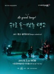 서초금요음악회-서초구청 서초구청 ::오늘 행복하고 내일이 기다려지는 서초::