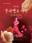 서초금요음악회-서초구청 서초구청 ::오늘 행복하고 내일이 기다려지는 서초::
