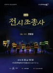 서초금요음악회-서초구청 서초구청 ::오늘 행복하고 내일이 기다려지는 서초::