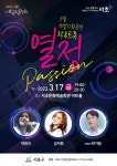 서초금요음악회-서초구청 서초구청 ::오늘 행복하고 내일이 기다려지는 서초::