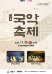 서초금요음악회-서초구청 서초구청 ::오늘 행복하고 내일이 기다려지는 서초::