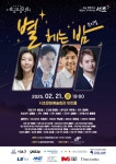 서초금요음악회-서초구청 서초구청 ::오늘 행복하고 내일이 기다려지는 서초::