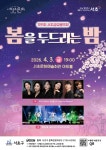 서초금요음악회-서초구청 서초구청 ::오늘 행복하고 내일이 기다려지는 서초::