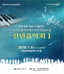 서초금요음악회-서초구청 서초구청 ::오늘 행복하고 내일이 기다려지는 서초::