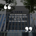 카드뉴스_상세보기-서초구청 서초구청 ::오늘 행복하고 내일이 기다려지는 서초::