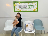 갤러리 - 서초동물사랑센터