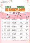 찾아가는 꽃자리콘서트-서초구청 서초구청 ::오늘 행복하고 내일이 기다려지는 서초::
