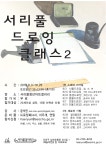 전시 및 프로그램 안내-서초구청 서초구청 ::오늘 행복하고 내일이 기다려지는 서초::
