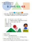 전시 및 프로그램 안내-서초구청 서초구청 ::신나는 변화 푸른 서초::