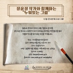 전시 및 프로그램 안내-서초구청 서초구청 ::오늘 행복하고 내일이 기다려지는 서초::