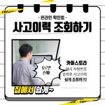 교통안전길라잡이-서초구청 서초구청 ::오늘 행복하고 내일이 기다려지는 서초::