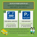 교통안전길라잡이-서초구청 서초구청 ::오늘 행복하고 내일이 기다려지는 서초::