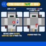 교통안전길라잡이-서초구청 서초구청 ::오늘 행복하고 내일이 기다려지는 서초::
