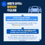 교통안전길라잡이-서초구청 서초구청 ::오늘 행복하고 내일이 기다려지는 서초::