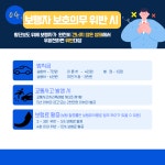 교통안전길라잡이-서초구청 서초구청 ::오늘 행복하고 내일이 기다려지는 서초::