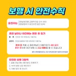 교통안전길라잡이-서초구청 서초구청 ::오늘 행복하고 내일이 기다려지는 서초::