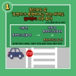 교통안전길라잡이-서초구청 서초구청 ::오늘 행복하고 내일이 기다려지는 서초::