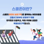 교통안전길라잡이-서초구청 서초구청 ::오늘 행복하고 내일이 기다려지는 서초::