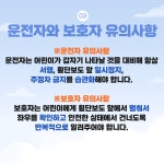 교통안전길라잡이-서초구청 서초구청 ::오늘 행복하고 내일이 기다려지는 서초::