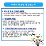 교통안전길라잡이-서초구청 서초구청 ::오늘 행복하고 내일이 기다려지는 서초::