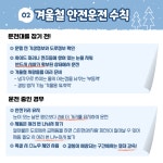 교통안전길라잡이-서초구청 서초구청 ::오늘 행복하고 내일이 기다려지는 서초::