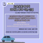 교통안전길라잡이-서초구청 서초구청 ::오늘 행복하고 내일이 기다려지는 서초::