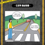 교통안전길라잡이-서초구청 서초구청 ::오늘 행복하고 내일이 기다려지는 서초::