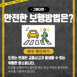 교통안전길라잡이-서초구청 서초구청 ::오늘 행복하고 내일이 기다려지는 서초::
