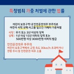 교통안전길라잡이-서초구청 서초구청 ::오늘 행복하고 내일이 기다려지는 서초::