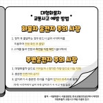 교통안전길라잡이-서초구청 서초구청 ::오늘 행복하고 내일이 기다려지는 서초::